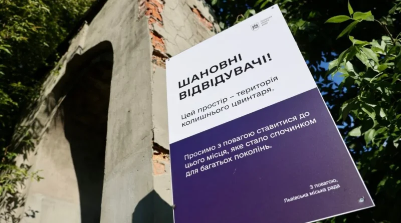 Під час ексгумацій у Львові українсько-польська експедиція виявила близько пів сотні тіл