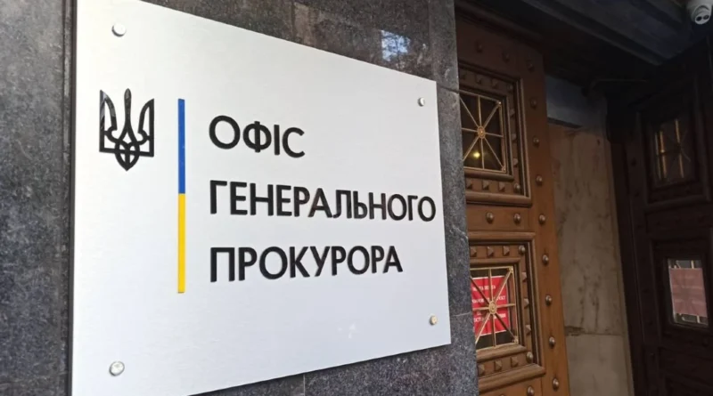 Офіс Генпрокурора повернув сотні мільйонів гривень до бюджету для оборони