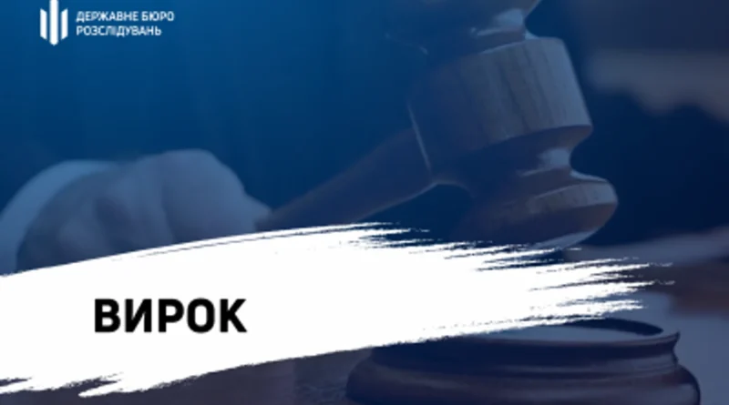 Військовий отримав довічне за розстріл поліцейських і двох жінок на Донеччині