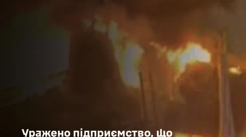 Генштаб підтвердив ураження заводу