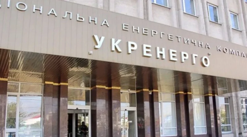 Українські Національні Новини (УНН)