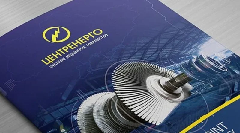 "Ми зупинилися. Нині - нуль генерації": всі ТЕС "Центренерго" припинили роботу після нічної атаки рф