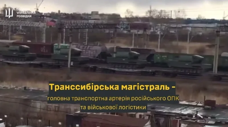 ГУР заблокував рух вантажів по Транссибірській магістралі: ексклюзивні кадри підготовки операції