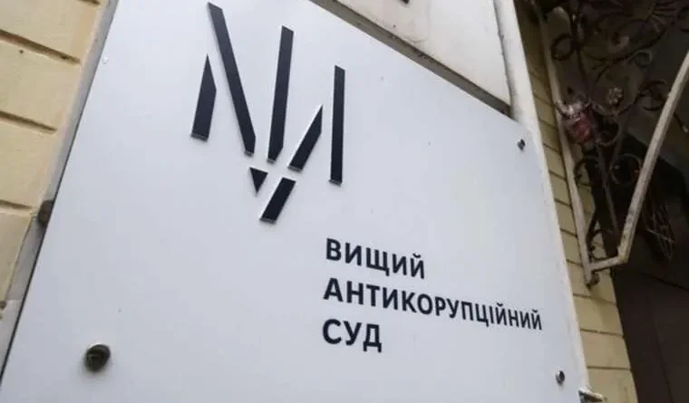 Вимагав 1300 доларів: за скасування арешту лісоматеріалів: ВАКС застосував запобіжний захід до судді із Закарпаття