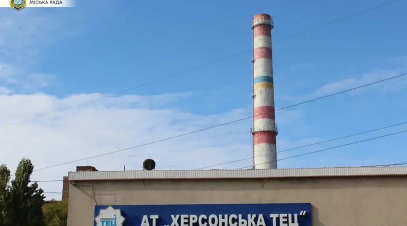 Роботу Херсонської ТЕЦ призупинили через російські атаки: без тепла залишилось понад 40 тисяч абонентів