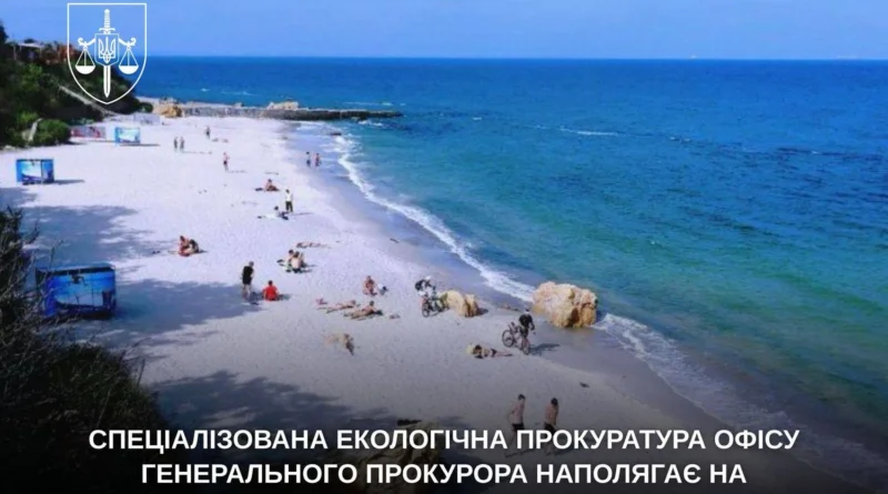 В Одесі діяла схема незаконної оренди пляжів, її вдалося ліквідувати - прокуратура