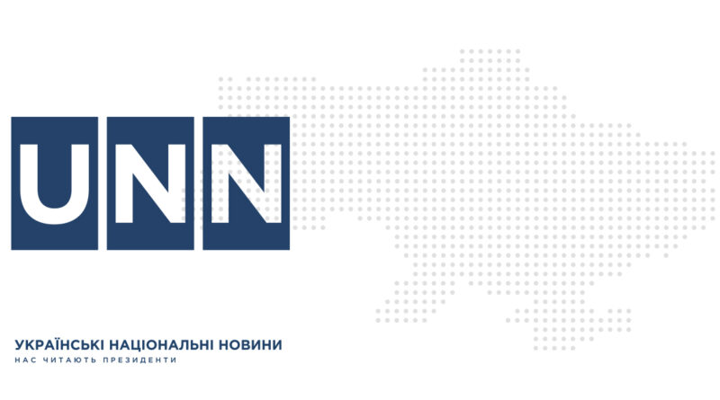 Українські Національні Новини (УНН)
