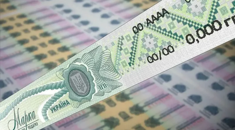 Електронна акцизна марка: повноцінний запуск відтерміновано