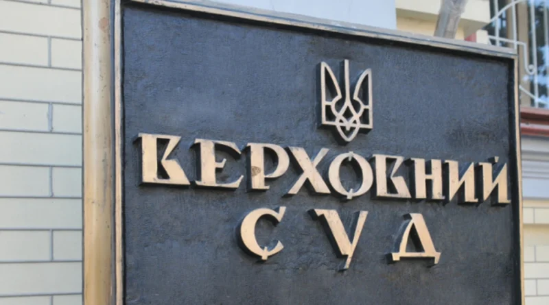 Верховний суд Швеції підтвердив рішення на користь України у справі за позовом акціонерів Укрнафти