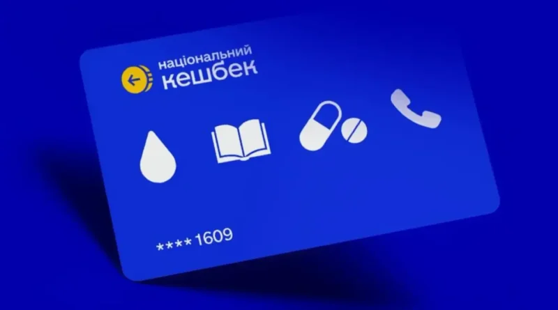 Кабмін змінив розмір Національного кешбеку за купівлю українських товарів