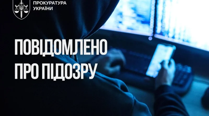 Кіберзлочин на понад 127 млн грн: 21-річному українцю, який переховується у Німеччині, повідомили про підозру