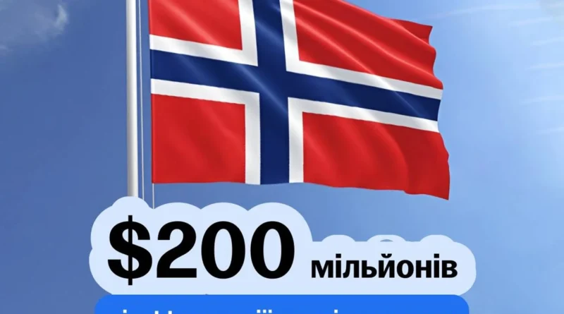 Норвегія виділяє 200 млн доларів бюджетної підтримки Україні. У Кабміні розповіли, куди спрямують кошти