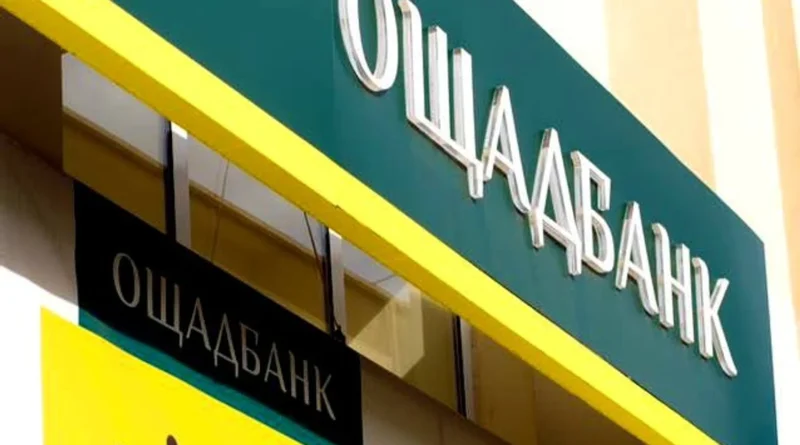 Ощадбанк подав в арбітраж новий позов проти рф за захоплення активів у 4 областях