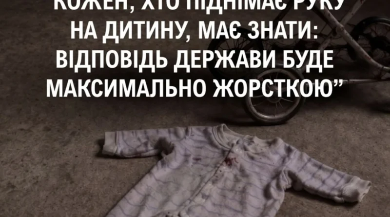 Вітчим отримав довічне за систематичні катування та вбивство немовляти - Генпрокурор