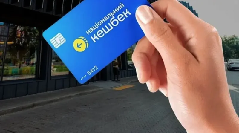 Дві третини українців користуються Національним кешбеком, 41% стали частіше купувати українське - опитування