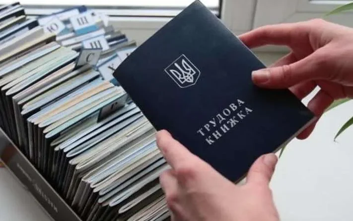 Скільки коштує трудовий стаж у 2026 році та хто може його купити