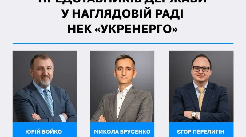 Українські Національні Новини (УНН)