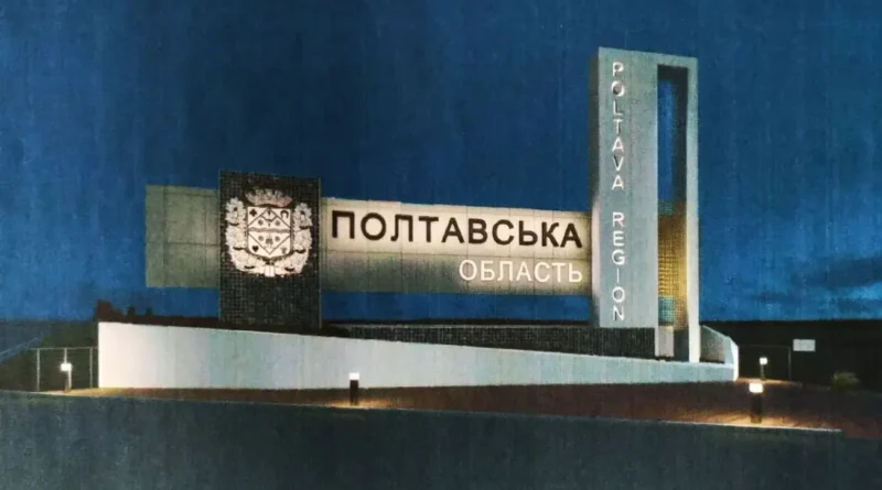 Атака дронів на Полтавщину: виникла пожежа, пошкоджено адмінбудівлі
