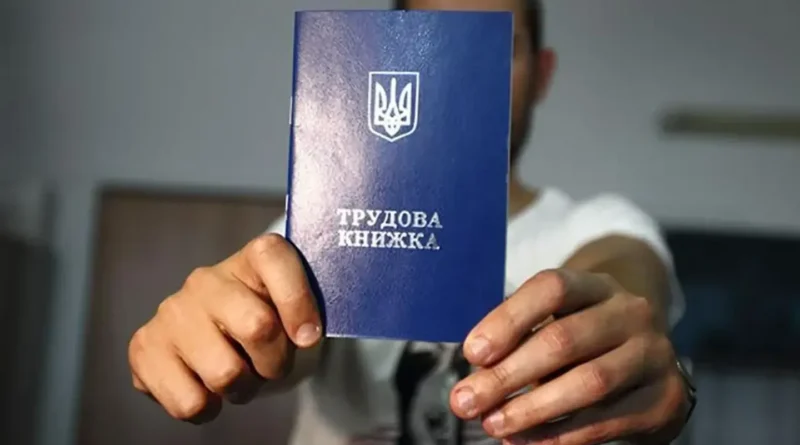 Трудові книжки продовжать оцифровувати після 10 червня, стаж не зникне - Мінсоцполітики