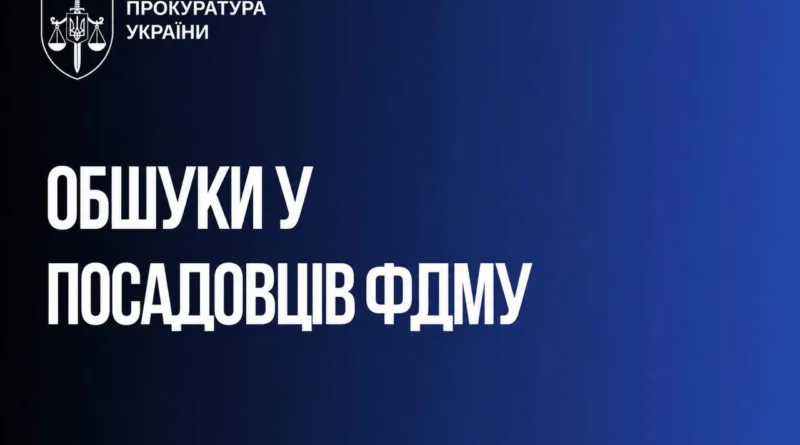 У посадовців ФДМУ провели обшуки, перевіряють можливе заниження вартості ТРЦ Ocean Plaza перед продажем - Офіс Генпрокурора